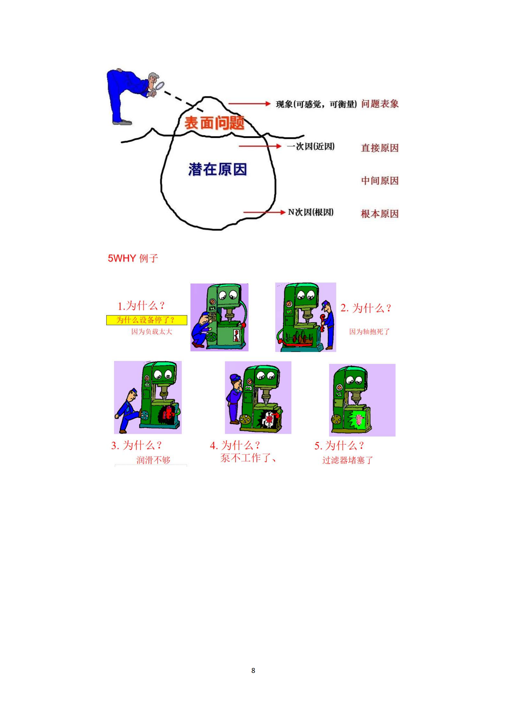 《華翔奮進》2024年8月第8期_10.png